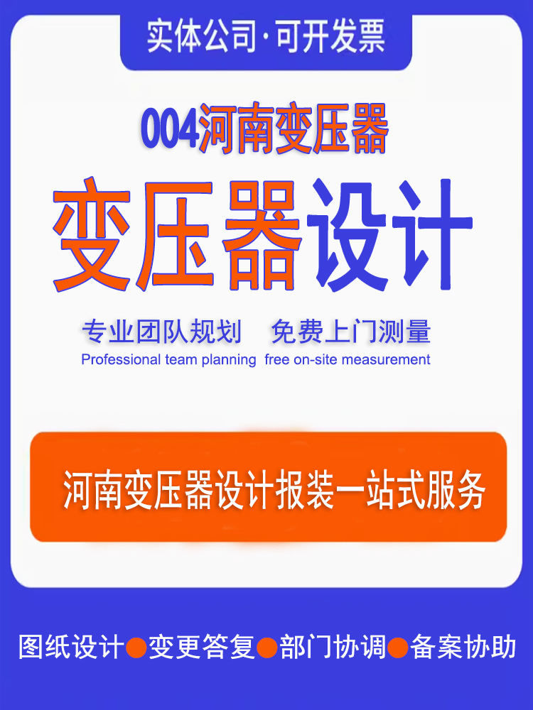 變壓器設(shè)計(jì)